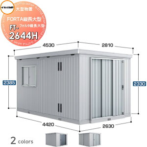 yTΏہz u [ Ciou t쏊 tH^c^ FT-2644H nC[t ʌ^ Ԍ2630×s4420×2385mm [ O ^u q w茚zޗ 