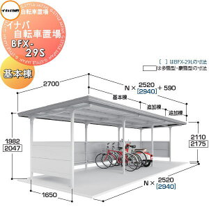 yTtz Ciou t쏊 ]Ԓu BFX^Cv BFX-29S ^ {i1^j Ԍ2940×s2700×2175mm [ڈ 7[ ]   oCN u ȃXy[X