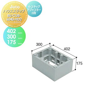 yTtz Lb`Xebv JOTO nEXXebv XebvAWX^[2i 402×300×175mm BU-CUB-6040-HD2  [ Xebv Ki 铌eNm