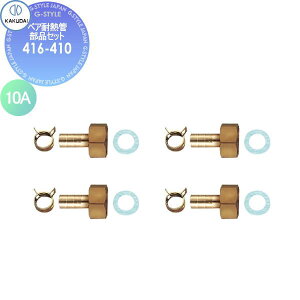 JN_C KAKUDAI yAϔMǕiZbg 10A 416-410 10A Zݔ    tH[ ֌  tH[ mx[V DIY