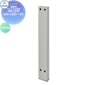 �y���������T�Ώہz �J�N�_�C KAKUDAI �~�[�p�X�e�����X����(���`����p) 624-500S-150 13X1500 �Z��ݔ� ���� ����� ������ ���t�H�[�� �֌� ���� ���t�H�[�� ���m�x�[�V���� DIY