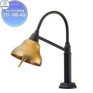 �y���������T�Ώہz �J�N�_�C KAKUDAI �X�^���h���C�g�^���� Buttobi OPUS 721-100-AG �A���e�B�[�N�S�[���h �Z��ݔ� ���� ����� ������ ���t�H�[�� �֌� ���� ���t�H�[�� ���m�x�[�V���� DIY