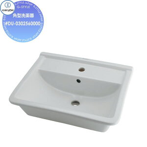 【無料★特典対象】 カクダイ KAKUDAI 角型洗面器 無彩色 DURAVIT #DU-0302560000 オーバーカウンター 住宅設備 建材 水回り 水周り リフォーム 蛇口 水栓 リフォーム リノベーション DIY