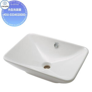 【無料★特典対象】 カクダイ KAKUDAI 角型洗面器 無彩色 DURAVIT #DU-0334520000 置型 住宅設備 建材 水回り 水周り リフォーム 蛇口 水栓 リフォーム リノベーション DIY