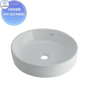 【無料★特典対象】 カクダイ KAKUDAI 丸型洗面器 無彩色 DURAVIT #DU-2321440000 置型 住宅設備 建材 水回り 水周り リフォーム 蛇口 水栓 リフォーム リノベーション DIY