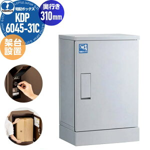 �y���������T�Ώہz �ˌ��Z����� ��z�{�b�N�X KAWAMURA �͑��d��Y�Ɗ������ ���X�| �z�[�� �ˑ�ݒu�^�C�v ���s��310mm �V���o�[�i���^���b�N�h���j KDP6045-31CS �h���\���iIPX4�j RUSUPO HOME ��