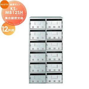 yXIi|CgUPzyTΏہz WZp }V Ap[g X Ɩp  Xփ|Xg X֎ NASTA iX^ c^WX֎ KS-MB12SH 12˗piSH^j
