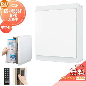 �y���������T�Ώہz �X�փ|�X�g �X�֎� �Ǖt�� NASTA �i�X�^ KS-MB36F-RPK-W �z���C�g �����O�o �E���� �h�H�^�C�v �Ǌ|�� ���t��