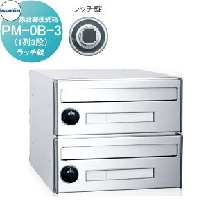 �y���������T�Ώہz �W���X�֎� �|�X�g �R�[���\�j�A PM-0B-3�@���b�`�� KOWA SONIA