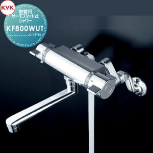 �y���������T�Ώہz KVK��֗p�T�[���X�^�b�g���V�����[KF800WUT170mm�p�C�v�t����n�p�Z��ݔ� ���� ����� ������ ���t�H�[�� �֌� ���� ���t�H�[�� ���m�x�[�V���� DIY