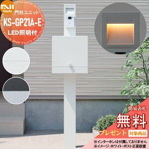 yTΏہz NASTA iX^ 和jbg KS-GP21A-E LEDƖt QualiNI[j |[Zbg 和 |Xg Ɩ @\和 X^h^Cv