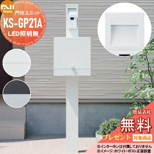 yTΏہz NASTA iX^ 和jbg KS-GP21A LEDƖ QualiNI[j |[Zbg 和 |Xg @\和 X^h^Cv