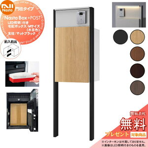 yTΏہz NASTA iX^ Nasta Box + POST 和^Cv ELEDƖFt Ez{bNXFMTCY ؖڐF ExF}bgubN EOOo v|X vX|Xg PLUS IPX4