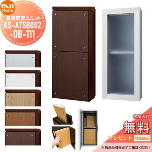 �y���������T�Ώہz �ђʔz�B���j�b�g KS-ATSB002-DB-111-�� �{�̐F�F�_�[�N�u���E�� �{�̉��s���i���@A�j�F�W���^�C�v�i67mm�ȉ��j �_�N�g�����s���i���@B�j�F100�`117.5mm NASTA �i�X�^ ��^�X�֕�