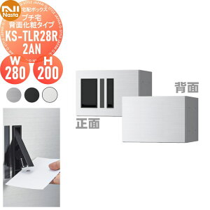 �y���������T�Ώہz NASTA �i�X�^ �v�`�� �w�ʉ��σ^�C�v ���t�� KS-TLR28R2AN �X�e�����X�w�A�[���C���E�u���b�N�E�z���C�g �O���O�o �h���\���iIPX4�j �@�B�� ����200×��280×���s423.5 KS-TLR28R-2AN