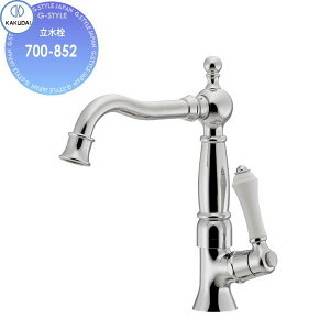 【10/25ポイントUP中】【無料★特典対象】 カクダイ KAKUDAI 立水栓 Retro ANTIRA 700-852 住宅設備 建材 水回り 水周り リフォーム 蛇口 水栓 リフォーム リノベーション DIY