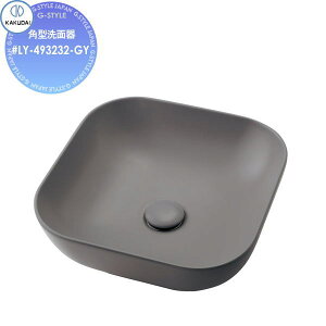 【無料★特典対象】 カクダイ KAKUDAI 角型洗面器 無彩色 Olympia #LY-493232-GY マットグレー 置型 住宅設備 建材 水回り 水周り リフォーム 蛇口 水栓 リフォーム リノベーション DIY