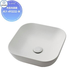 【無料★特典対象】 カクダイ KAKUDAI 角型洗面器 無彩色 Olympia #LY-493232-W マットホワイト 置型 住宅設備 建材 水回り 水周り リフォーム 蛇口 水栓 リフォーム リノベーション DIY