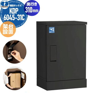 �y���������T�Ώہz �ˌ��Z����� ��z�{�b�N�X KAWAMURA �͑��d��Y�Ɗ������ ���X�| �z�[�� �ˑ�ݒu�^�C�v ���s��310mm �u���b�N KDP6045-31CBL �h���\���iIPX4�j RUSUPO HOME ���O�ݒu�� �O����O�o