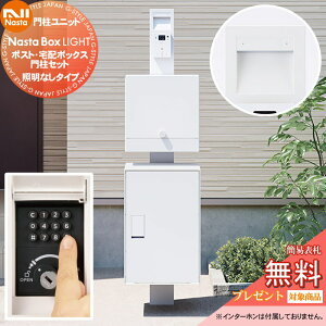 yTΏہz NASTA iX^ Nasta Box LIGHT Ez{bNXFMTCY E和^Cv LEDƖȂ EvbV{^ iX^ Cg z{bNX IPX4 |Xg IPX3