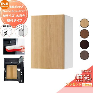 yTΏہz NASTA iX^ Nasta Box + POST Ez{bNXFMTCY ؖڐF EǕt^Cv EOOo v|X vX|Xg PLUS IPX4