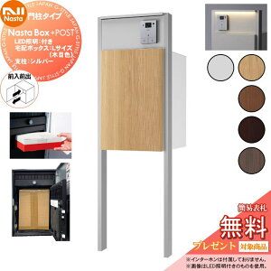 yTΏہz NASTA iX^ Nasta Box + POST 和^Cv ELEDƖFt Ez{bNXFLTCY ؖڐF ExFVo[ EOOo v|X vX|Xg PLUS IPX4