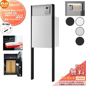 yTΏہz NASTA iX^ Nasta Box + POST 和^Cv ELEDƖFt Ez{bNXFLTCY WF ExF}bgubN EOo v|X vX|Xg PLUS IPX4