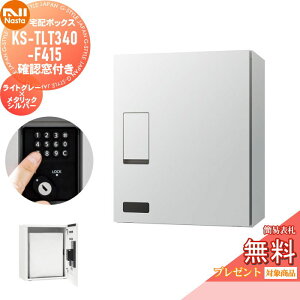 �y���������T�Ώہz ��z�{�b�N�X NASTA �i�X�^ KS-TLT340-F415-LM �m�F���t�� ���C�g�O���[×���^���b�N�V���o�[ �O���O�o �h�H�^�C�v ���J�� �|�X�g ��z�|�X�g�g����