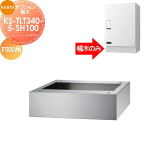 y10/25|CgUPzyiz IvV NASTA iX^  KS-TLT340-5-SH100 F500p