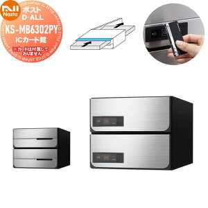 �y���������T�Ώہz NASTA �i�X�^ D-ALL �f�B�[�I�[�� KS-MB6302PY-2IC IC�J�[�h�� ���J�� 2�˗p W280×H120�i1�˕ӂ�j �O����o �h�H�^�C�v�i���������̂݁j �V���[���b�N���J�[�h�Ή� ��^�X�֕��Ή�
