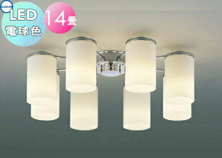 楽天市場】照明 おしゃれ シンプル モダン LED コイズミ照明 KOIZUMI 