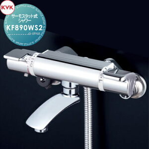 �y���������T�Ώہz KVK �T�[���X�^�b�g���V�����[ ���b�L�����X�g�b�v�V�����[�t KF890WS2 ����n�p �Z��ݔ� ���� ����� ������ ���t�H�[�� �֌� ���� ���t�H�[�� ���m�x�[�V���� DIY