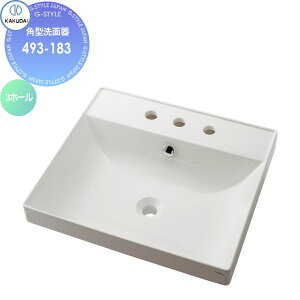 【無料★特典対象】 カクダイ KAKUDAI 角型洗面器 無彩色 Luju 493-183 3ホール 半埋め 住宅設備 建材 水回り 水周り リフォーム 蛇口 水栓 リフォーム リノベーション DIY