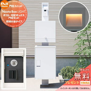 yTΏہz NASTA iX^ Nasta Box LIGHT Ez{bNXFMTCY E和^Cv LEDƖt EV_[ iX^ Cg z{bNX IPX4 |Xg IPX3