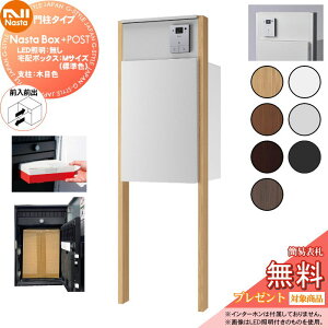 yTΏہz NASTA iX^ Nasta Box + POST 和^Cv ELEDƖF Ez{bNXFMTCY WF ExFؖڐF EOOo v|X vX|Xg PLUS IPX4