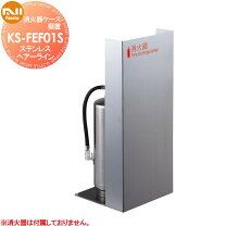 楽天市場】消火器ケースの通販