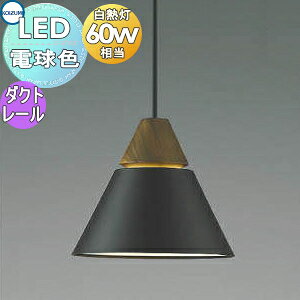 Ɩ  RCY~Ɩ KOIZUMI y_gCg AP45527L dF AP53833 F _Ng[p `R[uEE}bghd dF k  M60W d̂EH[