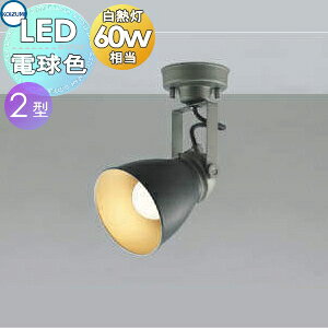 Ɩ  RCY~Ɩ KOIZUMI X|bgCg ~^[eCXg JtFA AS47413L tW(t)AS47414L _Ng[p re[WubNh dFEM60W