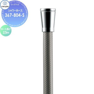 y|CgUPzJN_C KAKUDAI V[z[X 367-804-S Vo[ 2.5m Zݔ    tH[ ֌  tH[ mx[V DIY