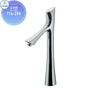 【無料★特典対象】 カクダイ KAKUDAI 立水栓(トール) Minimal 風 716-294 住宅設備 建材 水回り 水周り リフォーム 蛇口 水栓 リフォーム リノベーション DIY