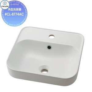【無料★特典対象】 カクダイ KAKUDAI 角型洗面器 無彩色 Claytan #CL-8774AC 半埋め 住宅設備 建材 水回り 水周り リフォーム 蛇口 水栓 リフォーム リノベーション DIY