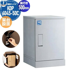 �y���������T�Ώہz �ˌ��Z����� ��z�{�b�N�X KAWAMURA �͑��d��Y�Ɗ������ ���X�| �z�[�� �ˑ�ݒu�^�C�v ���s��500mm �V���o�[�i���^���b�N�h���j KDP6045-50CS �h���\���iIPX4�j RUSUPO HOME ��