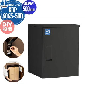 �y���������T�Ώہz �ˌ��Z����� ��z�{�b�N�X KAWAMURA �͑��d��Y�Ɗ������ ���X�| �z�[�� DIY�ݒu�^�C�v ���s��500mm �u���b�N KDP6045-50DBL �h���\���iIPX4�j RUSUPO HOME ���O�ݒu�� �O����O�o��