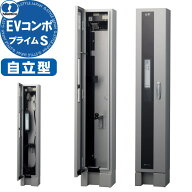 【無料★特典対象】 EV PHV 電気自動車 河村電器産業 kawamura EV普通充電用電気設備 EVコンポ プライム …