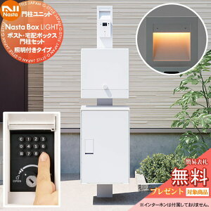 yTΏہz NASTA iX^ Nasta Box LIGHT Ez{bNXFMTCY E和^Cv LEDƖt EvbV{^ iX^ Cg z{bNX IPX4 |Xg IPX3