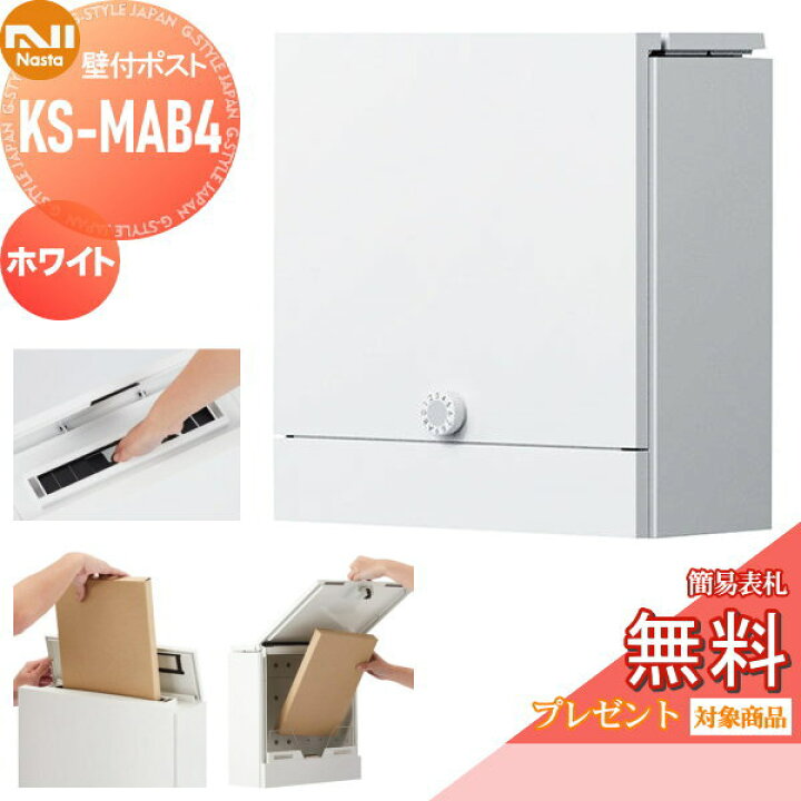 楽天市場】【無料プレゼント対象商品】 郵便ポスト 郵便受け 壁付け 