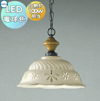 楽天市場】コイズミ（素材（インテリア）陶器・磁器）（天井照明 