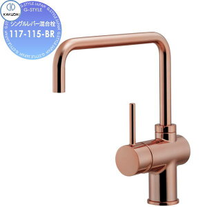 カクダイ シングルレバー混合栓 117-115-BR (水栓金具) 価格比較 