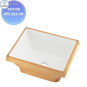 【無料★特典対象】 カクダイ KAKUDAI 角型手洗器 無彩色 QUQU 493-265-LW クルミ 置型・オーバーカウンター 住宅設備 建材 水回り 水周り リフォーム 蛇口 水栓 リフォーム リノベーション DIY