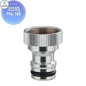 カクダイ KAKUDAI 泡沫水栓用メタルネジ口金 796-185 住宅設備 建材 水回り 水周り リフォーム 蛇口 水栓 リフォーム リノベーション DIY